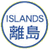 Islands District FT