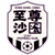 Sha Tin U22